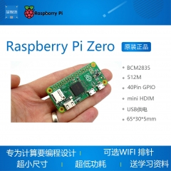 树莓派 Zero  Raspberry Pi Zero W Pi0 1.3 新版PI0 英国原装 z
