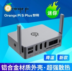 香橙派Orange Pi 5 Plus专用外壳（带天线与不带天线可选） 金属壳（带天线)