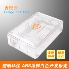 香橙派OrangePi Pc Plus 白色透明保护壳 盒子 开发板专用外壳
