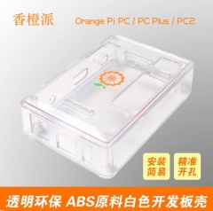香橙派Orange Pi Pc/Pc2透明白壳保护壳 盒子专配外壳
