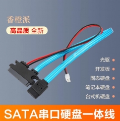 Orange Pi SATA硬盘 电源线转接线 7+15PIN 35cm 高品质全新