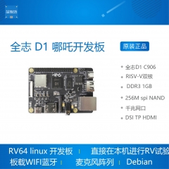 全志 D1 C906 开发板  哪吒 开发板  64bit RISC-V Linux SBC 1G标