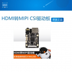 HDMI转MIPI CSI驱动板 4K 视频信号转换 RK628D firefly