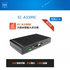 Firefly RK3399铝合金机壳EC-A3399C六核小型嵌入式主机4G通信 2G内存+16G