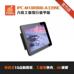 IPC-M10R800-A3399C六核工业级行业平板Firefly 2G+32G