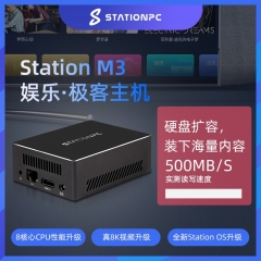 Station M3 硬盘无线游戏电视机顶盒迷你娱乐极客主机 Station PC 灰色【4G+32