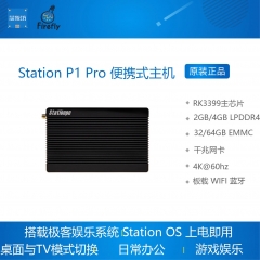 StationP1Pro升级双屏异显影音游戏多功能迷你主机StationPC 2G+32G