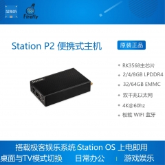 Station P2 StationP2硬盘无线游戏电视机顶盒迷你娱乐极客主机StationPC 官