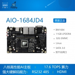 AIO-1684JD4 AI主板八核A53大内存高算力BM1684算能SOHPON 12G+32G