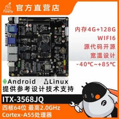 ITX-3568JQ 四核工业主板 千兆网PCIe3.0 SATA M.2 RK3568J 瑞芯 1G+8G