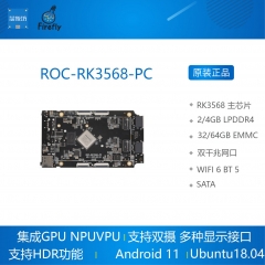 ROC-RK3568-PC开源主板物联网人工智能边缘计算工控开发板云终端 2G + 32G单机标配
