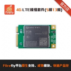 EC20 4G LTE模组套件，适配RK3399/RK3288/RK3128全系产品 PCle接口