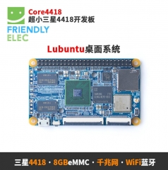 友善4418开发板Core4418,板载WiFi蓝牙千兆以太网,支持Lubuntu