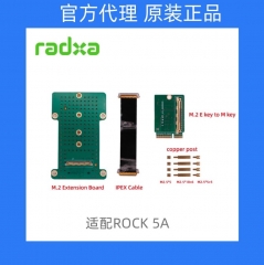 Radxa ROCK 5A 开发板专用  M.2 扩展版 转向板