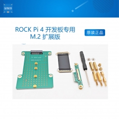 RK3399 RADXA ROCK Pi 4 开发板专用 V1.6版本 M.2 扩展版 转向板