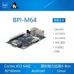BPI-M64 四核64位开发板 开源 全志A64 bananapi 香蕉派 2G内存 单板