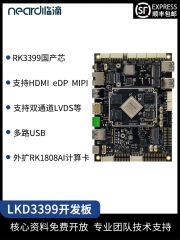 LKD3399K 瑞芯微RK3399K工业级宽温芯片ARM六核AI人工智能行业板 LKD3399 2+16G开发板