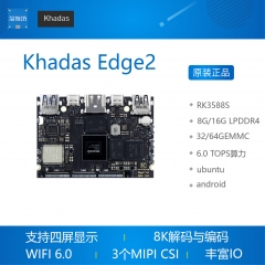 Khadas Edge2 RK3588S 6.0算力 8K高清显示 4K UI和4个独立显示 8+32单板