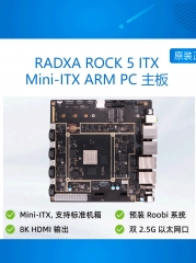 Radxa ROCK5 ITX 瑞莎 RK3588 八核CPU Mini-ITX主板 开发板 8k 12v3a DC 电源