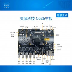 C626主板22PA20评估板SS626海思替代HI3536解码 主板