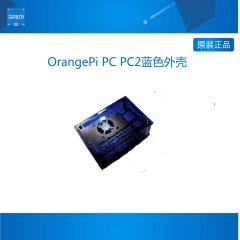 P哥定制 - 香橙派游戏机 OrangePi PC PC2 带风扇安装位 蓝色外壳 