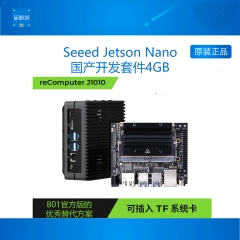 英伟达jetson nano B01 国产套件AI人工智能 nvidia开发板 主板 Jetson Nano 4GB套件