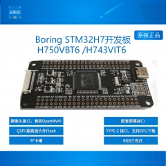STM32H7开发板 STM32H750VBT6 STM32H743VIT6 核心板 小系统板 STM32H750VBT6