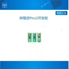 树莓派Pico2开发板RP2350微控制器 pico 2/w双核2040 Pico 2主板官方原装现货