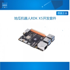 地平线RDK X5 地瓜机器人开发套件 八核Cortex A55 10TOPs算力 RDK X5 4GB
