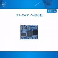 飞凌嵌入式linux核心板新唐MA35D1芯片ARM核心板多核异构电力工业 工业级-512MB+8GB